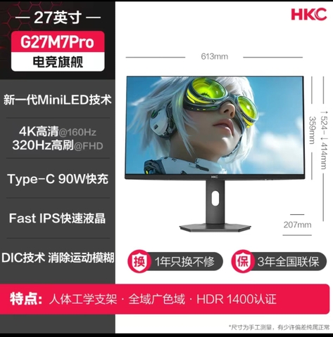 [Order] HKC G27M7Pro