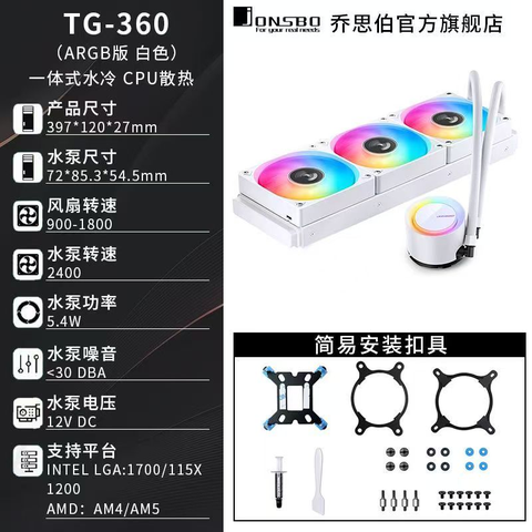 [Order] Tản nước AIO Thermalright, Jonsbo