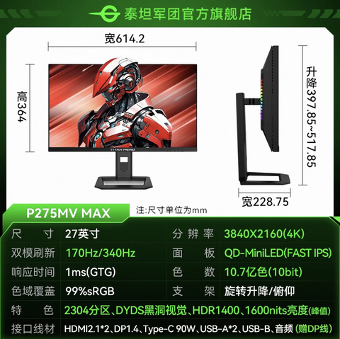 [Order] Màn hình Titan Army P275MV MAX