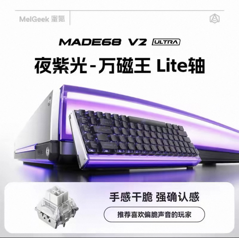 [Order] Melgeek V2 Ultra