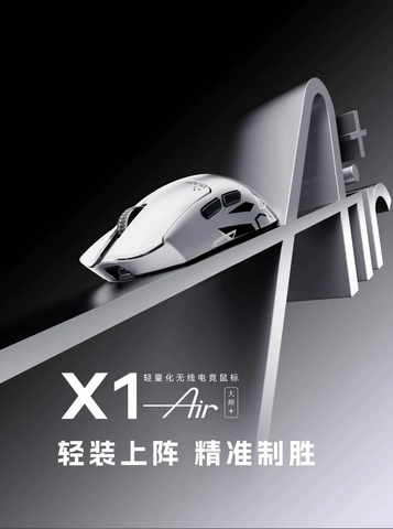 [Order] ATK X1 AIR