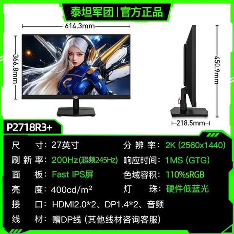 [Order] Màn hình Titan Army P2718R3