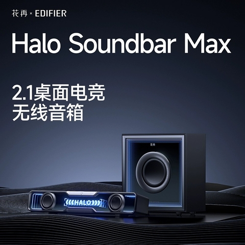 [Order] Edifier Halo Soundbar Max - Đã đóng ngày 07/10/2025