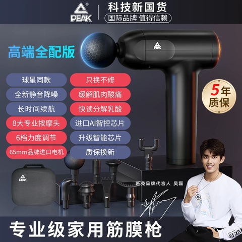 [Order] Máy Massage cầm tay Fascial Gun PEAK - Đã đóng ngày 03/10/2025