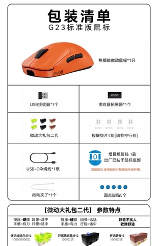 [Order] Chuột Gaming Incott G23