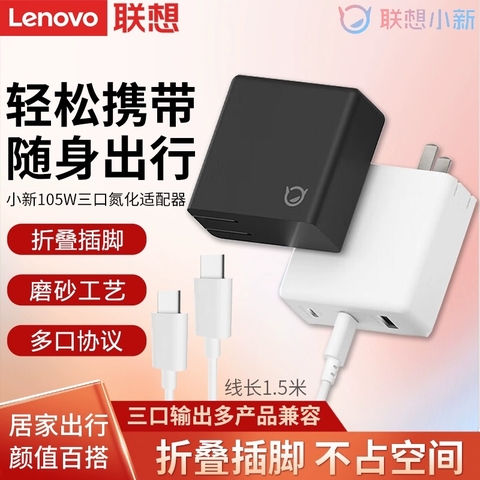 [Order] Bộ sạc GAN Lenovo C105W & SDOUTECH 120W