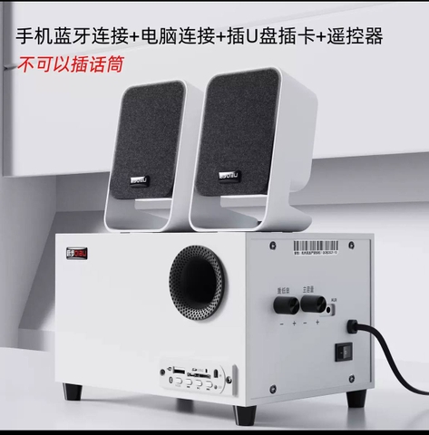 Loa máy tính Qibu ZD586 2.1 Sub rời