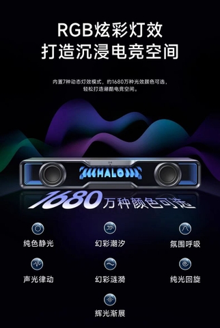 Edifier Halo Soundbar EDF286008