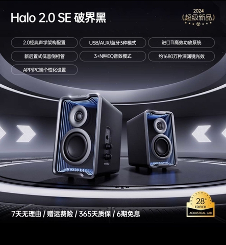 Edifier Halo 2.0/ Edifier Halo 2.0SE