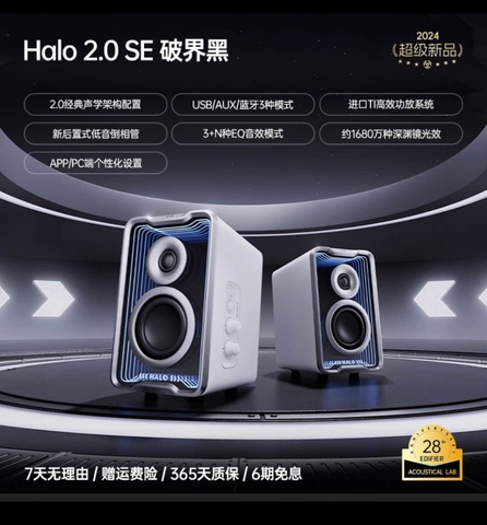 Edifier Halo 2.0/ Edifier Halo 2.0SE