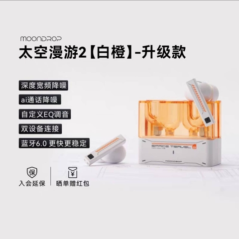 [Order] Moondrop Space Travel 2 - Đã đóng ngày 14/07/2025