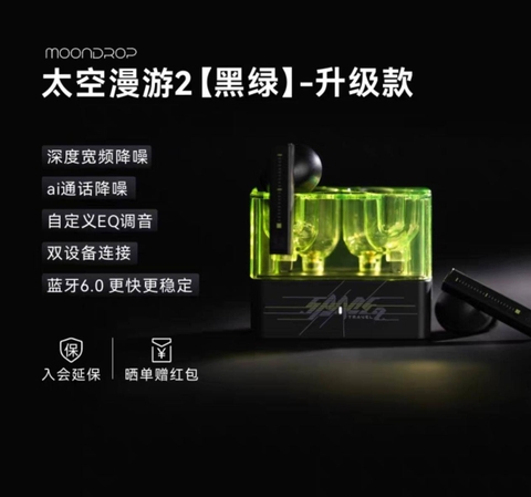 [Order] Moondrop Space Travel 2 - Đã đóng ngày 14/07/2025