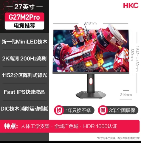 [Order] HKC G27M2Pro