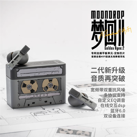 [Order] Moondrop Golden Ages 2 - Đã đóng ngày 02/09/2025
