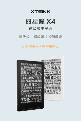 [Order] Máy đọc sách Xteink X4 - Đã đóng ngày 21/02/2026