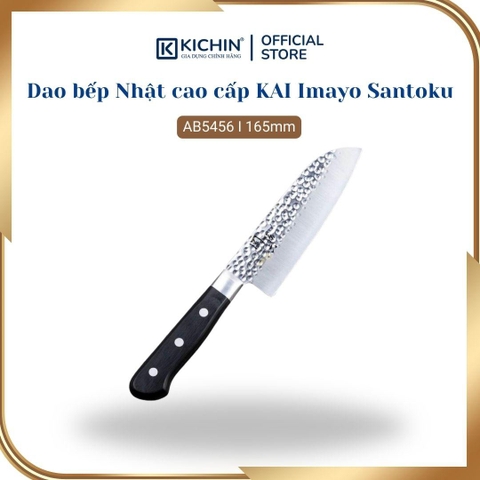 Dao bếp Nhật cao cấp KAI Imayo Santoku - Dao thái đa năng AB5456 (165mm)