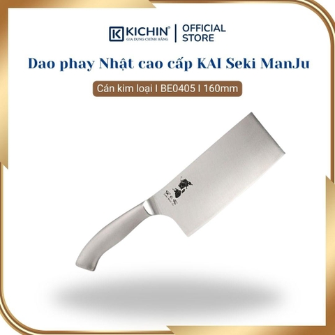 Dao phay chặt thịt Nhật cao cấp KAI Seki ManJu cán kim loại - 041BE0405 (160mm)