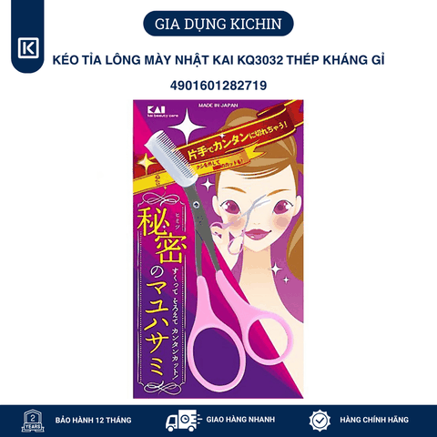 Kéo tỉa lông mày cao cấp Nhật KAI KQ3032 thép cao cấp không gỉ