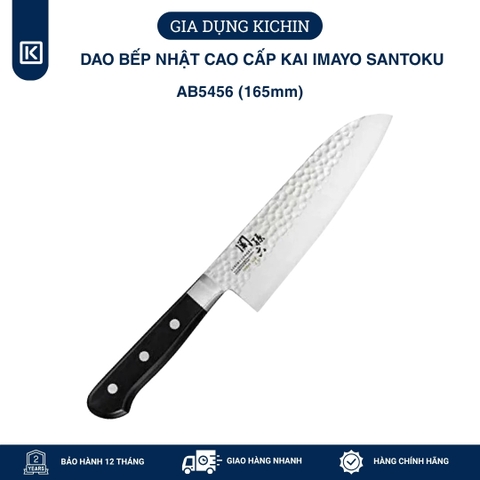 Dao bếp Nhật cao cấp KAI Imayo Santoku - Dao thái đa năng AB5456 (165mm)