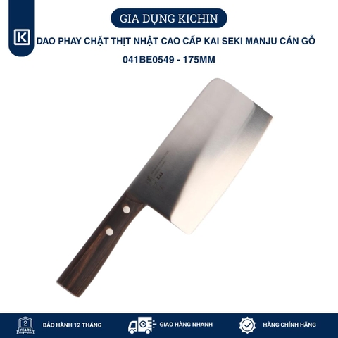 Dao phay chặt thịt Nhật cao cấp KAI Seki ManJu cán gỗ - 041BE0549 (175mm)