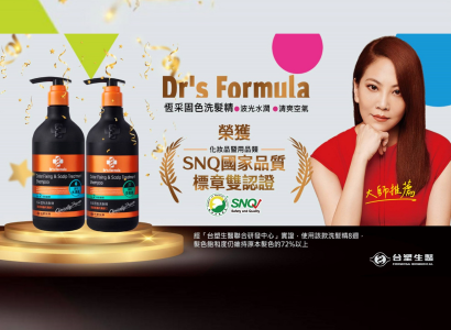 Formosa Biomedical công ty hàng đầu Đài Loan trên thị trường sản phẩm tóc, đã giành được Chứng Nhận SNQ LẦN THỨ 10 về công nghệ bảo vệ màu tóc