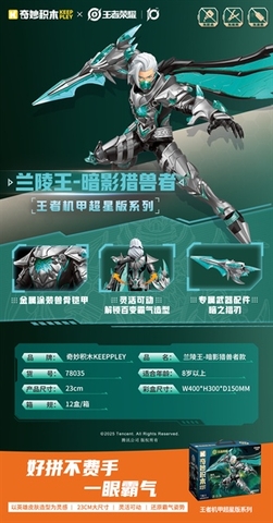 LTKC78035 MÔ HÌNH LẮP RÁP LANLING KING - VƯƠNG GIẢ VINH DIỆU KEEPPLEY