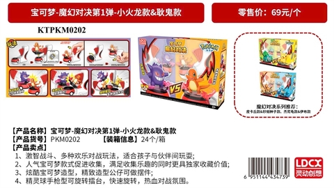 KTPKM0202 HỘP TRÒ CHƠI POKEMON CHIẾN ĐẤU