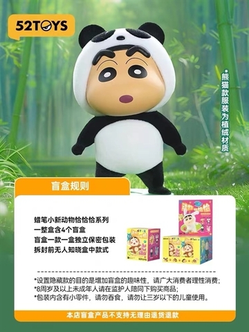 HỘP BLINDBOX SHIN CẬU BÉ BÚT CHÌ 52TOYS 1L/4 1T/96