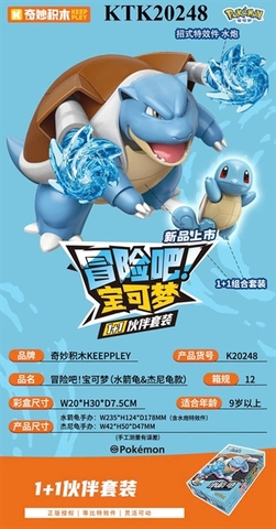 KTK20248 HỘP RÁP ROBO POKEMON RÙA