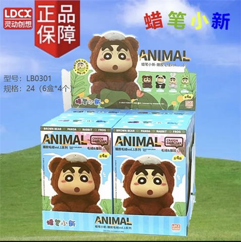 LB0301 HỘP BLINDBOX GẤU BÔNG SHIN CẬU BÉ BÚT CHÌ 1L/4 1T/24