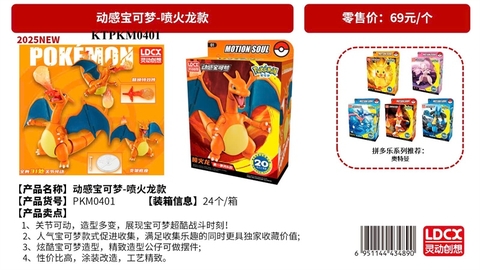 KTPKM0401 HỘP MÔ HÌNH POKEMON