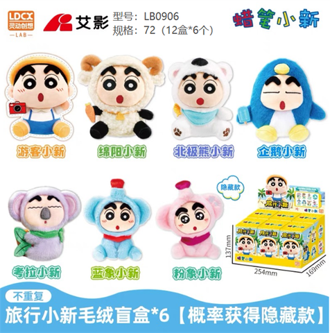 LTKCLB0906 HỘP BLINDBOX GẤU BÔNG SHIN CẬU BÉ BÚT CHÌ 1L/6 1T/72
