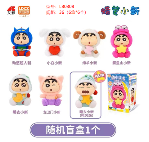 HỘP BLINDBOX GẤU BÔNG SHIN CẬU BÉ BÚT CHÌ 1L/6 1T/36