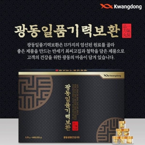An Cung Trầm Hương Đen Kwangdong Hàn Quốc Hộp 60 Viên
