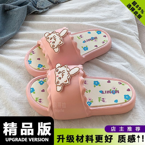 [ Set 2 Đôi ] Dép Chống Trượt - 921070