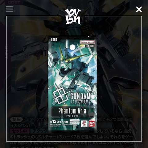 Thẻ bài TCG Gundam Steel Requiem GD04