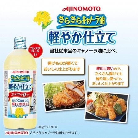 Dầu ăn hoa cải Ajinomoto Nhật Bản 900g mẫu mới