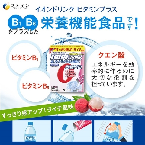 Bột pha bù nước và chất điện giải Ion Drink Fine hộp 22 gói - Vị vải
