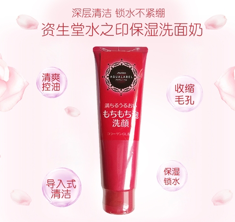 Sữa rửa mặt Aqualabel dưỡng ẩm láng mịn Nhật Bản 130g