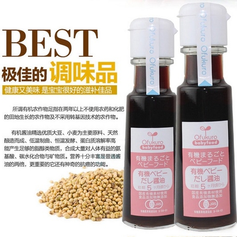 Nước tương tách muối Ofukuro Nhật Bản cho bé 1 tuổi 100ml