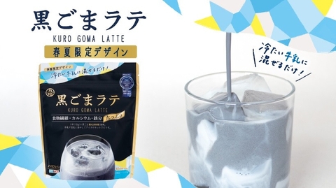 Bột latte mè đen đậu nành ( có đường)