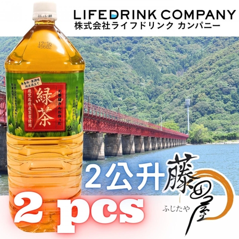 Nước trà xanh Globe Nhật Bản chai 2L