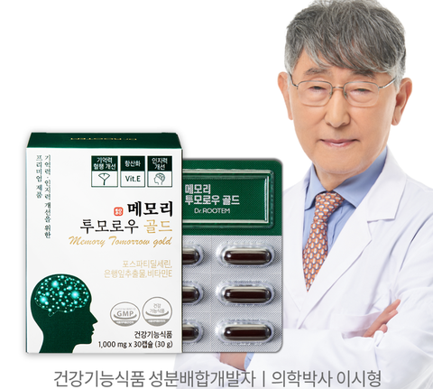 Viên uống Cải thiện trí nhớ Hàn Quốc Memory Tomorrow Gold Dr Rootem Hộp 30 viên