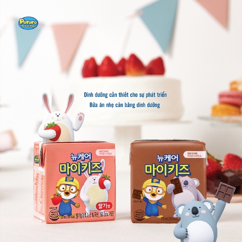 Nutritional Milk for Kids NUCARE MyKids Set 10 Boxesx150ml