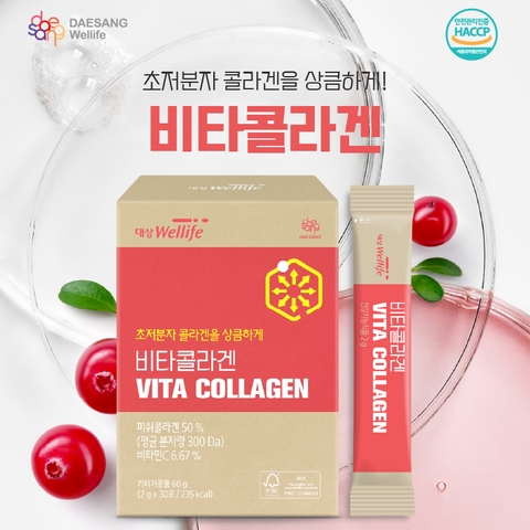 Collagen Supplement Powder Daesang Wellife Make me Vita Collagen 2gx30 pack