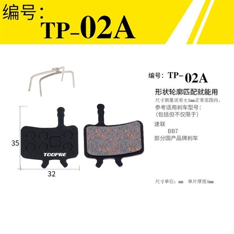 Bố Thắng Đĩa TOOPRE TP-02A