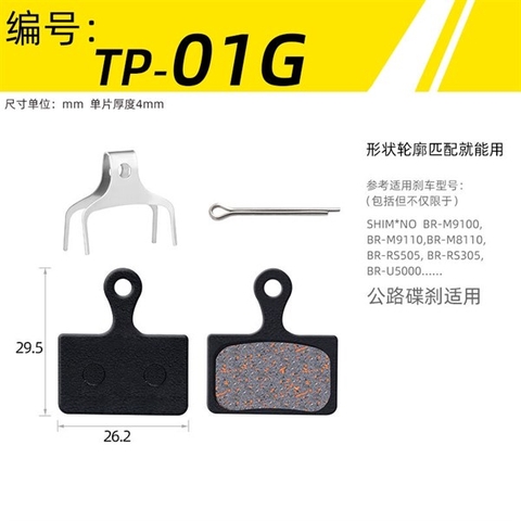 Bố Thắng Đĩa TOOPRE TP-01G