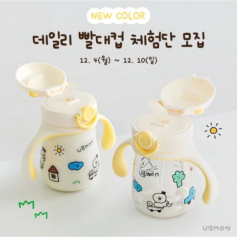 Bình hút nước, hút sữa chống sặc cho bé Ubmom Hàn Quốc 260ml