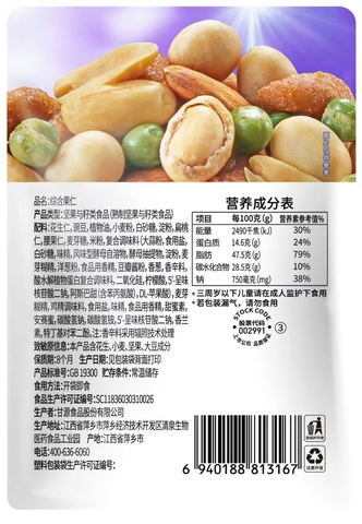 Hạt dinh dưỡng mix vị KAM YUENS