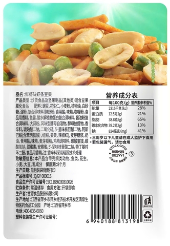 Hạt dinh dưỡng mix vị KAM YUENS